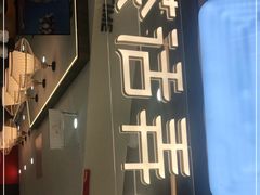 门面-茶话弄(北京通州万达店)