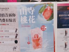 -霸王茶姬(南强街店)