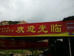 android_upload_pic-浪琴湾尾角仔海鲜坊