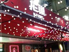 -龙巢盱眙龙虾·鸡煲·烧烤宵夜(坪洲店)