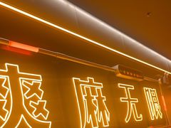 -探鱼·鲜青椒爽麻烤鱼(增城东汇城店)
