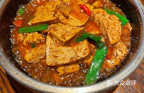 Ancient Method Stone Pot Baked Tofu