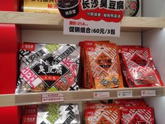 -舜华临武鸭·湖南零食特产(三王街店)