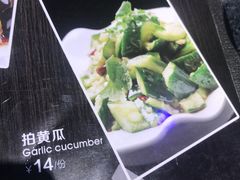 蒜泥拍黄瓜-问渔烤鱼(回龙观总店)