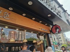 -茶颜悦色(米粉街店)