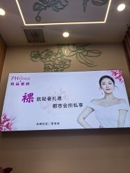 -芳朵美容养生SPA