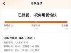 -0317火锅鸡·清真(正达店)