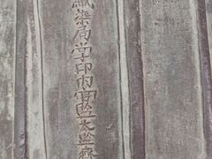 -大钟寺古钟博物馆