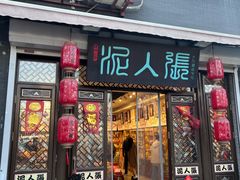 -古文化街旅游区