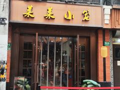 -莱莱小笼·乔艾