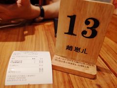 账单-赵崽儿川式面品(金桥国际店)