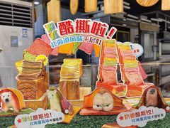 -早安巴黎(四季坊店)