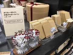 -无印良品(京都BAL店)