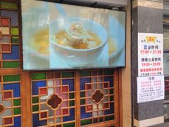 -丽的面家(多宝路店)