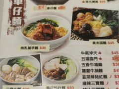 菜单-新记美食(关闸店)