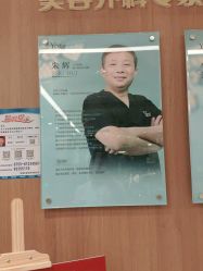 点击看大图 -深圳艺星医疗美容医院