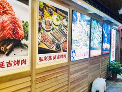 -弘彩英·烤牛舌·年糕火锅(蓝色港湾店)