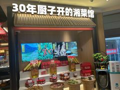 -味上湘菜馆(悦方ID MALL店)