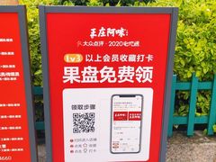 -王庄阿咪海鲜大排档(象园店)