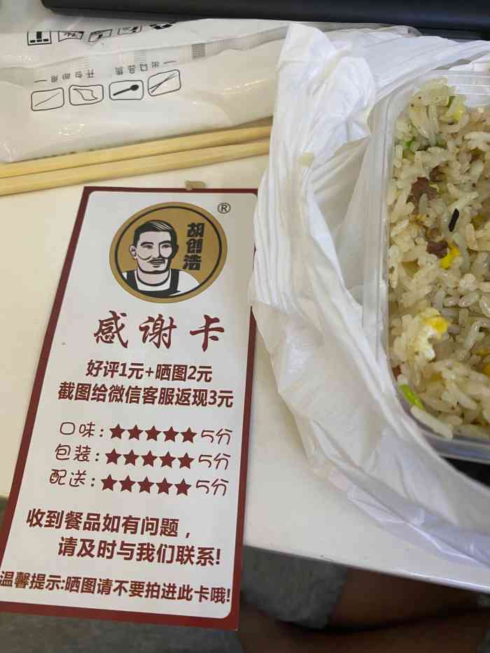 胡记炒饭·隔水炖汤(合胜店)-"我家老公今天又没回家做饭,我只能跟娃