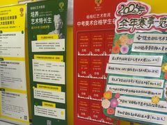 -杨梅红艺术教育(龙华天虹教学中心)