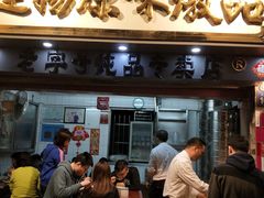 门面-達揚原味燉品(文明路店)