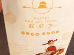 -糕材生•糕点•生日蛋糕(解放路店)