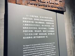 -上海四行仓库抗战纪念馆