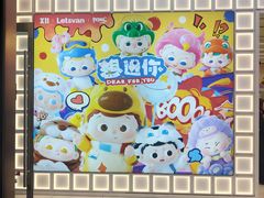 -吾悦广场(天津和平店)