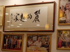 -丽的面家(多宝路店)