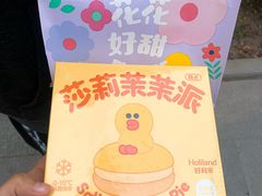 -HoLiLand好利来(塘沽杭州道店)