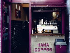 门面-HANA COFFEE(长寿路店)