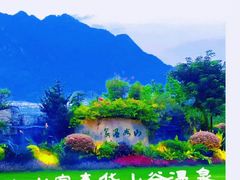 -广州白水寨嘉华温泉酒店
