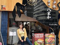 -神戸牛八坐和(阪急三宮店)