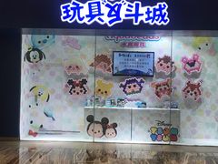 -TOYSRUS玩具反斗城(成都环球中心店)