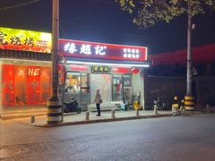 -缘赵记(沙子口店)