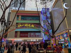 -八一好吃街·高品美食广场