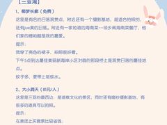 -三亚千古情景区游客中心-接待中心