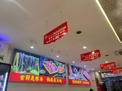 -嘎琉鲜切牛肉自助火锅