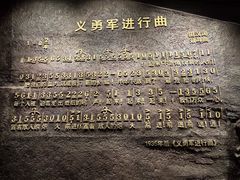 -沈阳“九·一八”历史博物馆