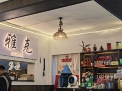 -老字号.雅克白族石板烧十年老店(大理古城店)