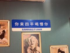 -名扬烤肉(起源店)
