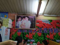-辣肉面大王(天平路店)