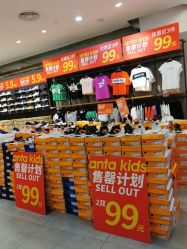 -安踏儿童(世欧王庄店)