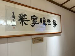 -古镇老食铺-徐州非遗技艺餐厅(大学城店)