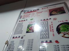 菜单-老妈火锅粉(幸福路步行街店)