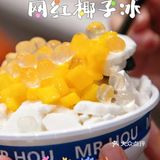 超好吃的椰子冰‼️夏日解暑好物