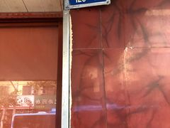 -谢记素红大肠店(新民路店)