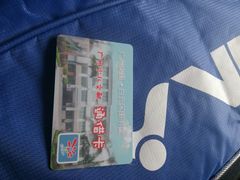 借书卡-广州市白云区图书馆