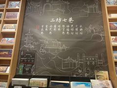 -三坊七巷历史文化街区